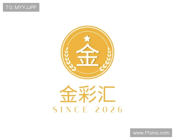 介绍金彩汇